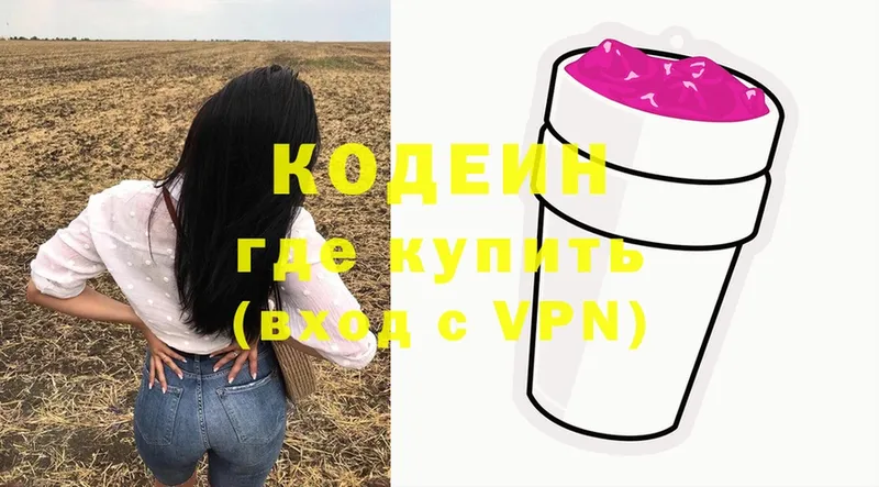 hydra ссылки  Дрезна  Кодеин напиток Lean (лин)  наркошоп 