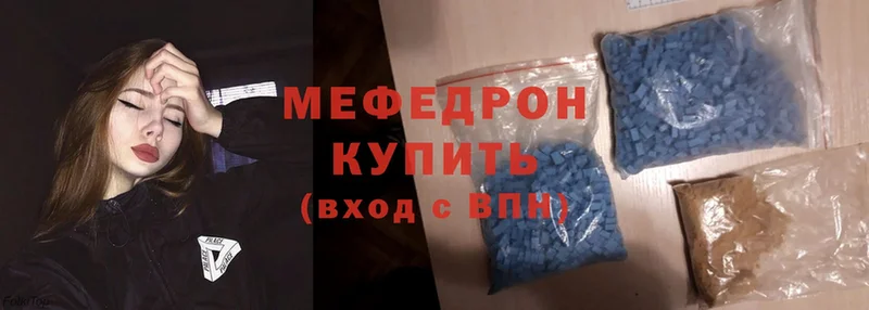 МЯУ-МЯУ mephedrone  Дрезна 